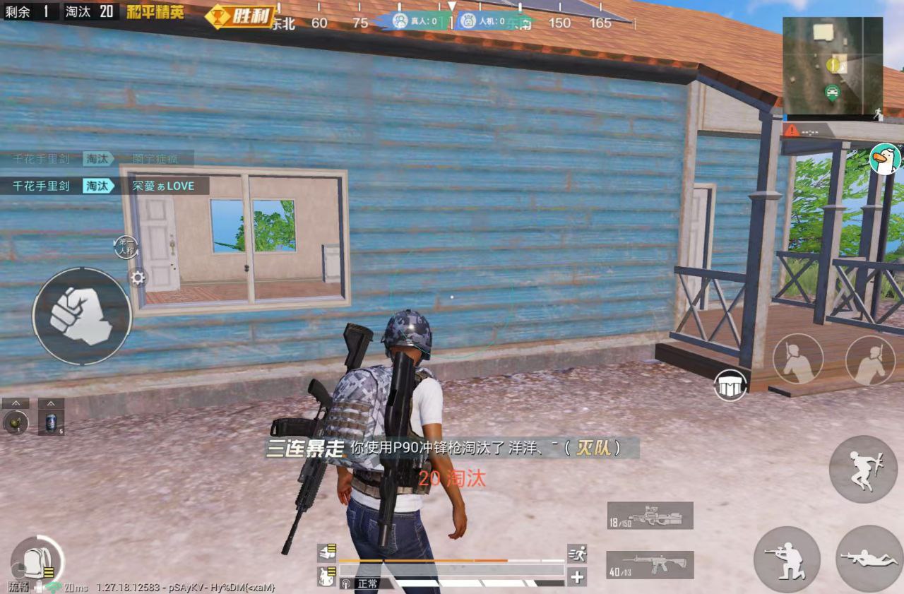 和平精英《哔哩哔哩》外挂